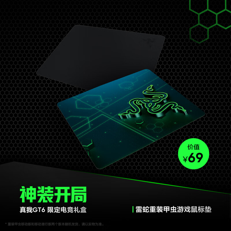 Realme GT6 Limited Edition gaming bundle