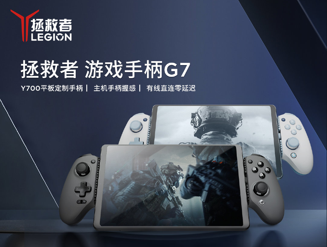 Lenovo Legion G7 gaming controller for smartphones & tablets launched