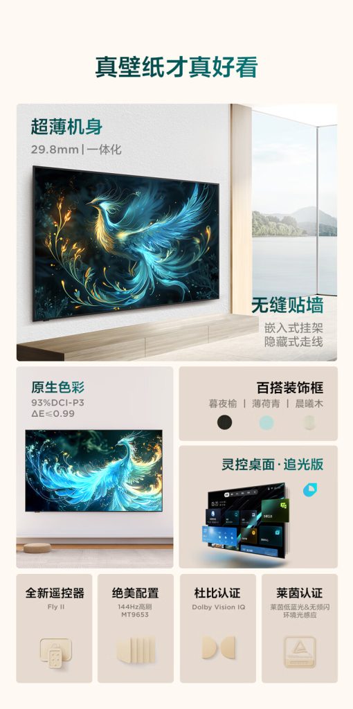 TCL Thunderbird Bluebird TV