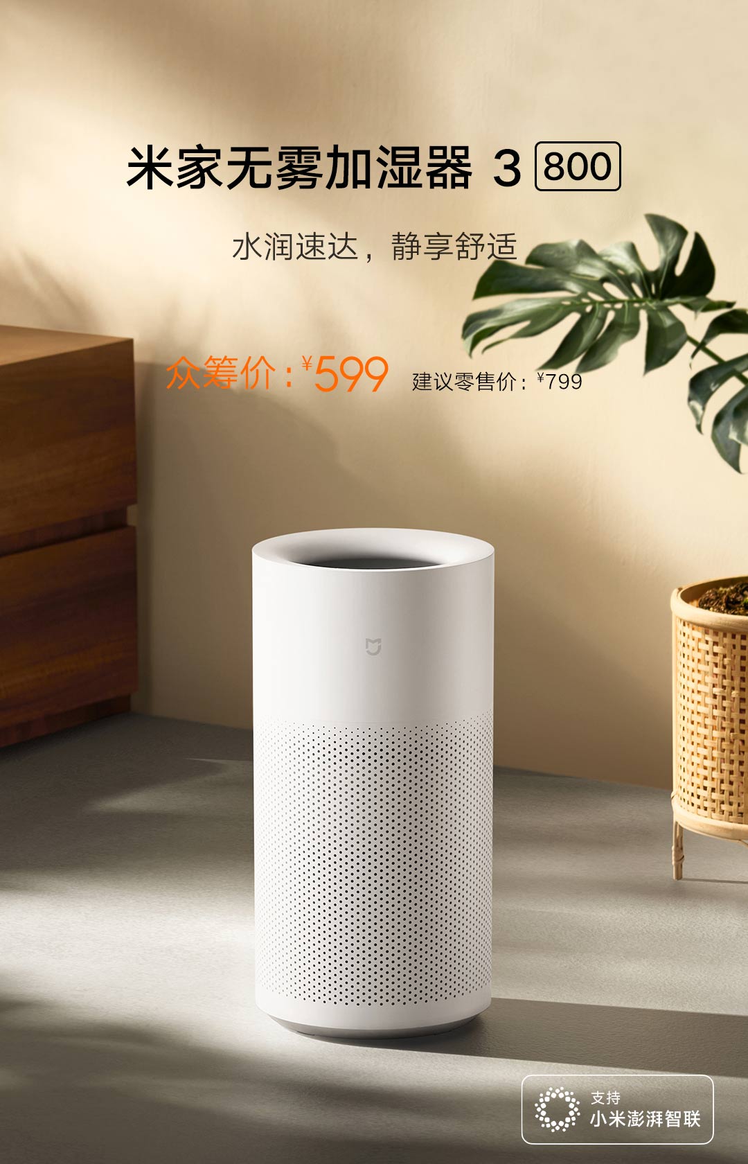 Xiaomi launches Mijia No-Fog Humidifier 3 with 800mL/h mist-free ...