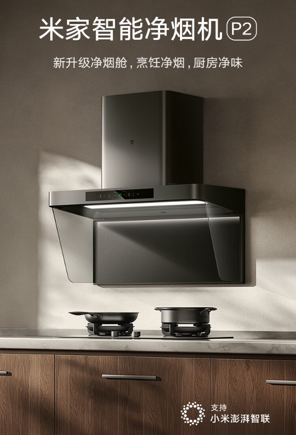Xiaomi Mijia Smart Range Hood P2