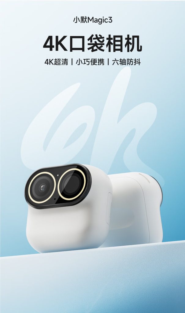 Xiaomo Magic 3 pocket camera