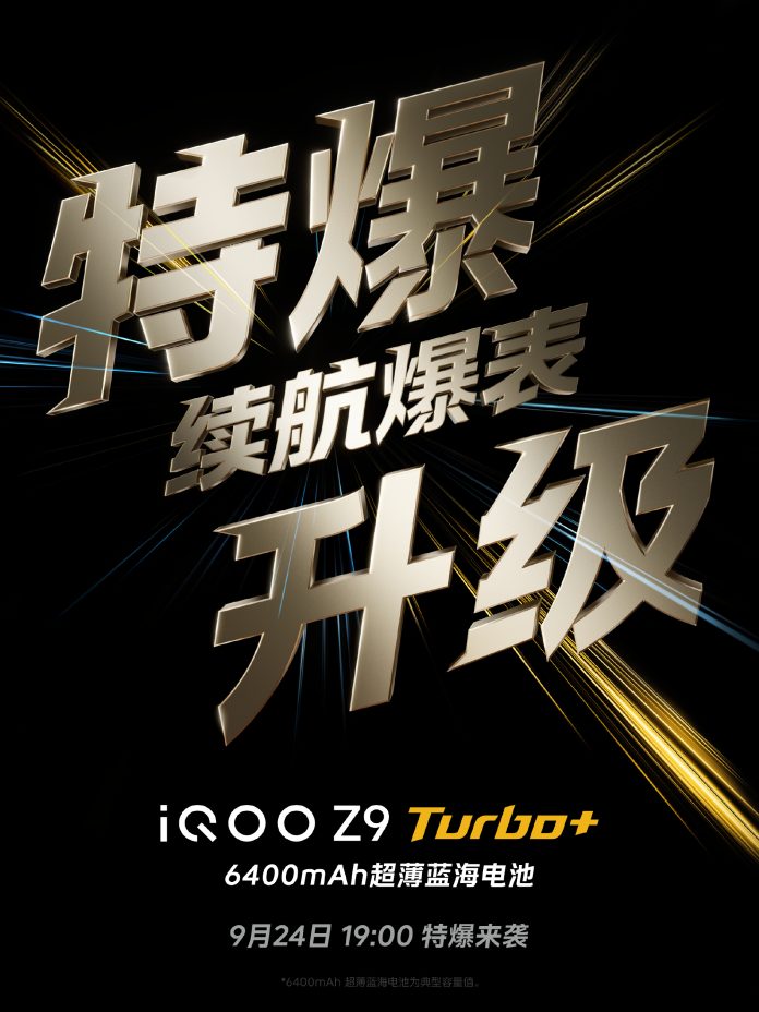 iQOO Z9 Turbo+ battery