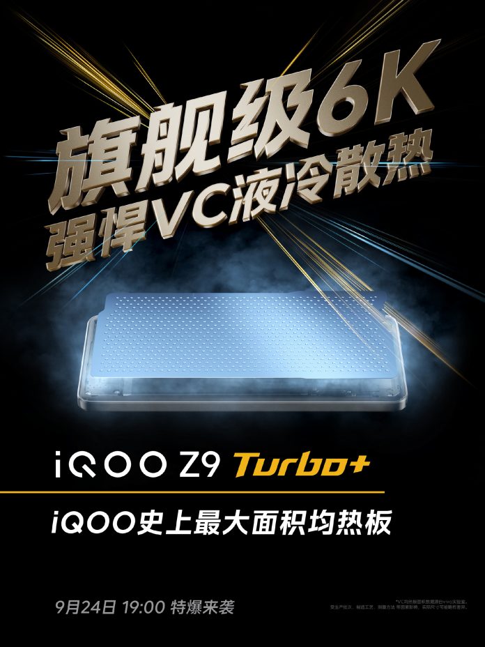 iQOO Z9 Turbo+ heat dissipation
