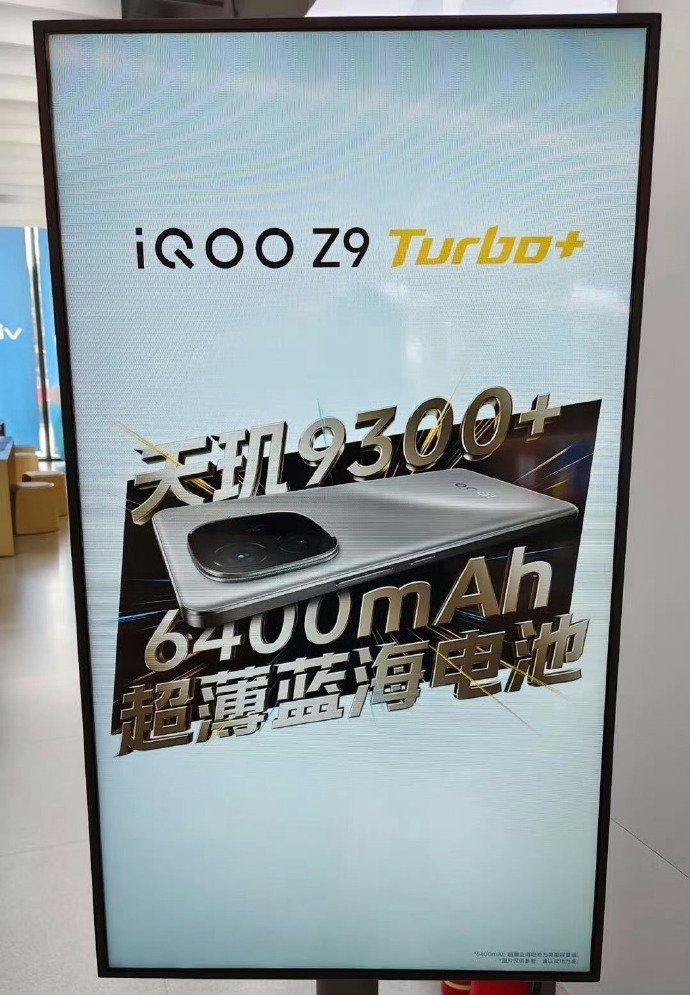 iQOO Z9 Turbo+ offline poster