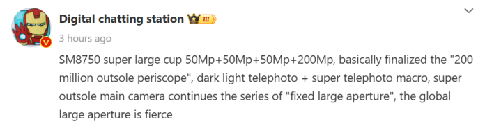Xiaomi 15 Ultra Camera Specs Leak DCS