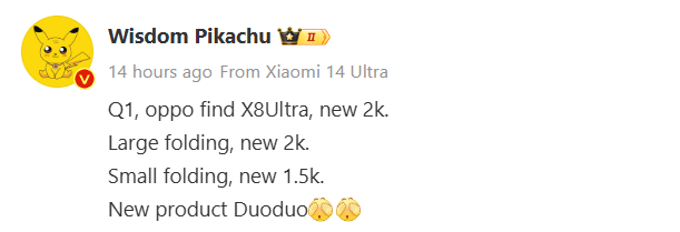 Oppo Find X8 Ultra Rumored To Feature New 2k Oled Display Launch Likely In Q1 2025 Gizmochina Oppo Find X8 Ultra Rumored To Feature New 2k Oled Display Launch Likely In Q1 2025 Gizmochina