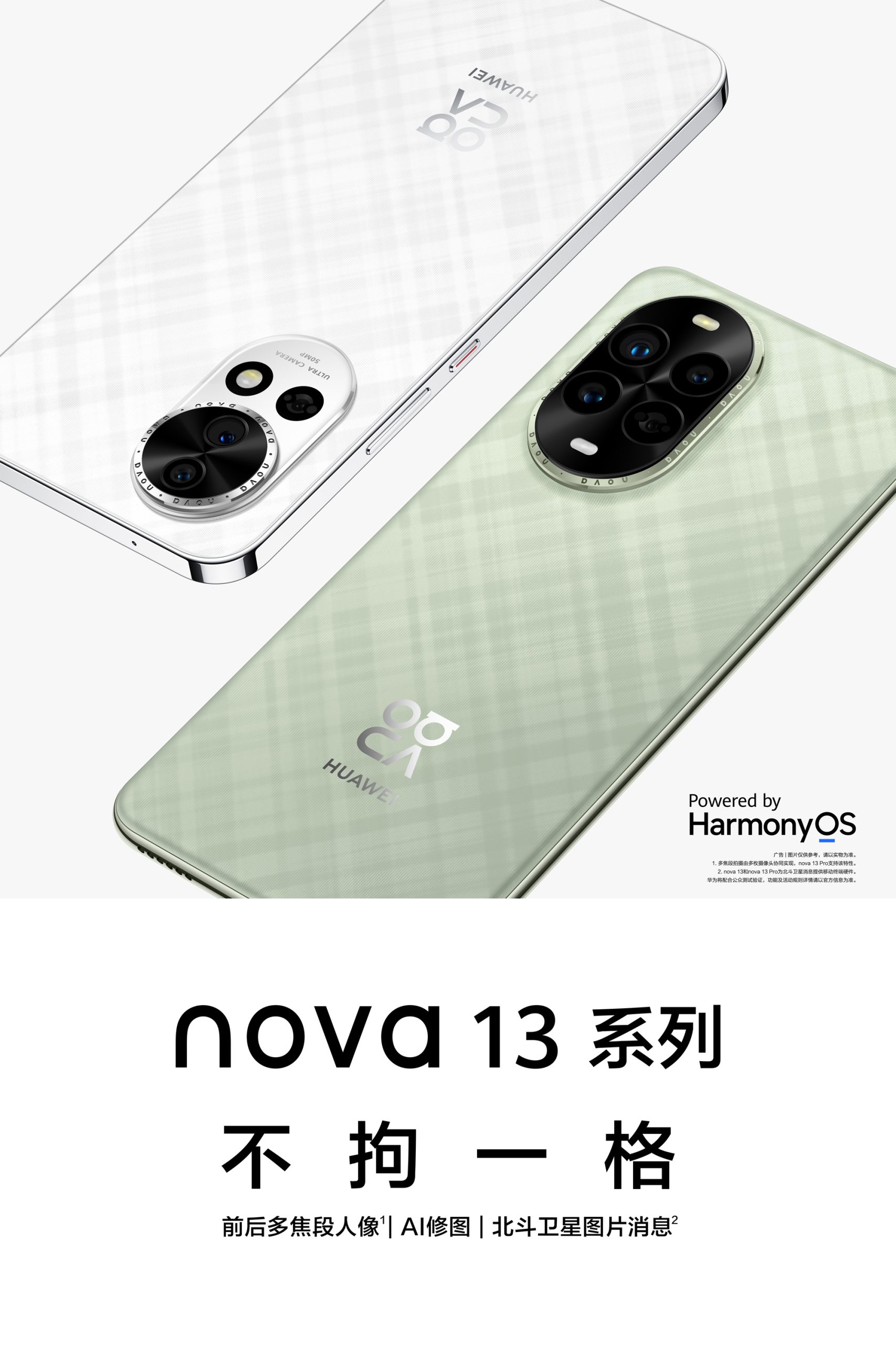 Huawei Nova 13 series launch darte
