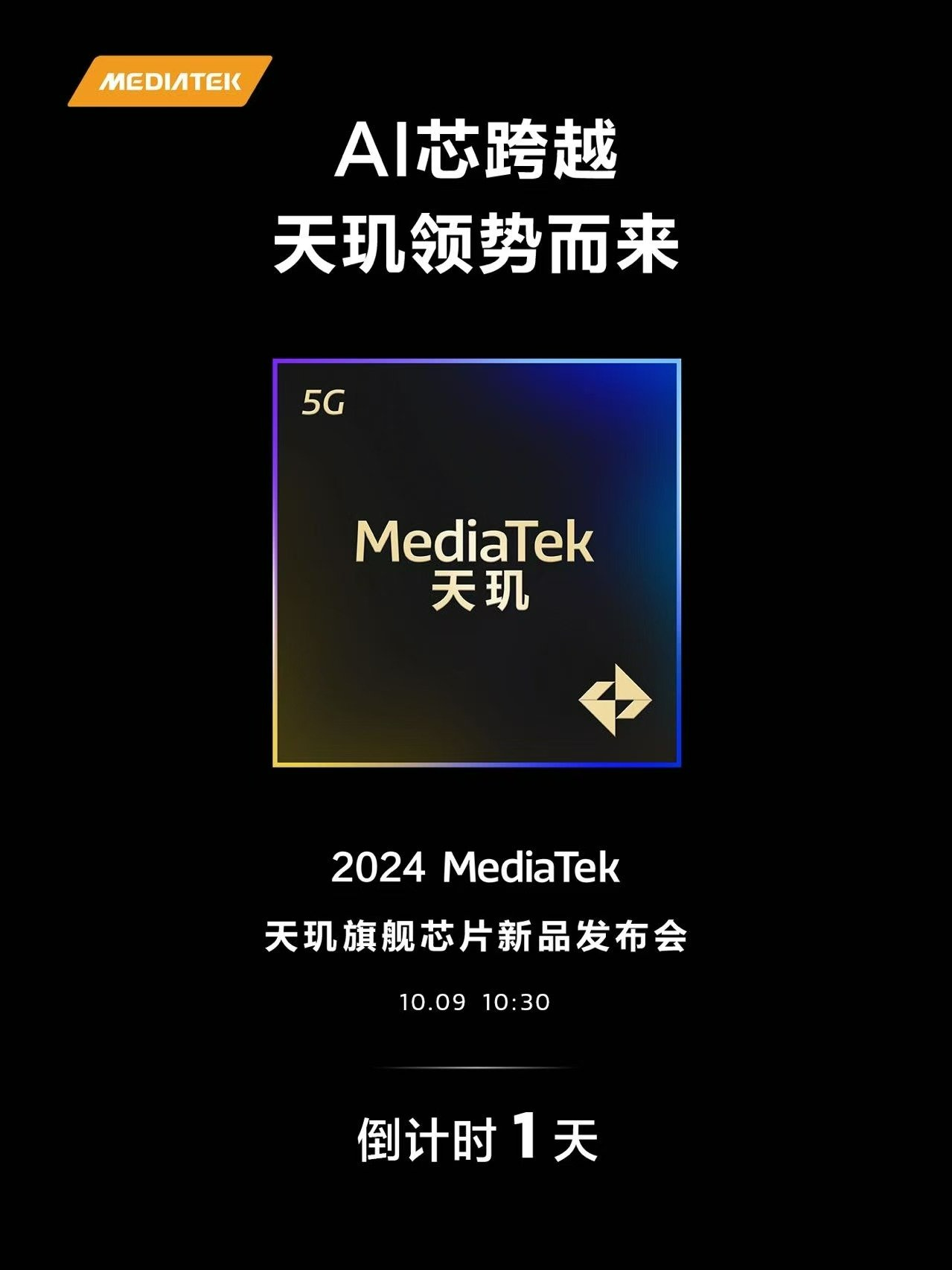MediaTek Dimensity 9400 launch date