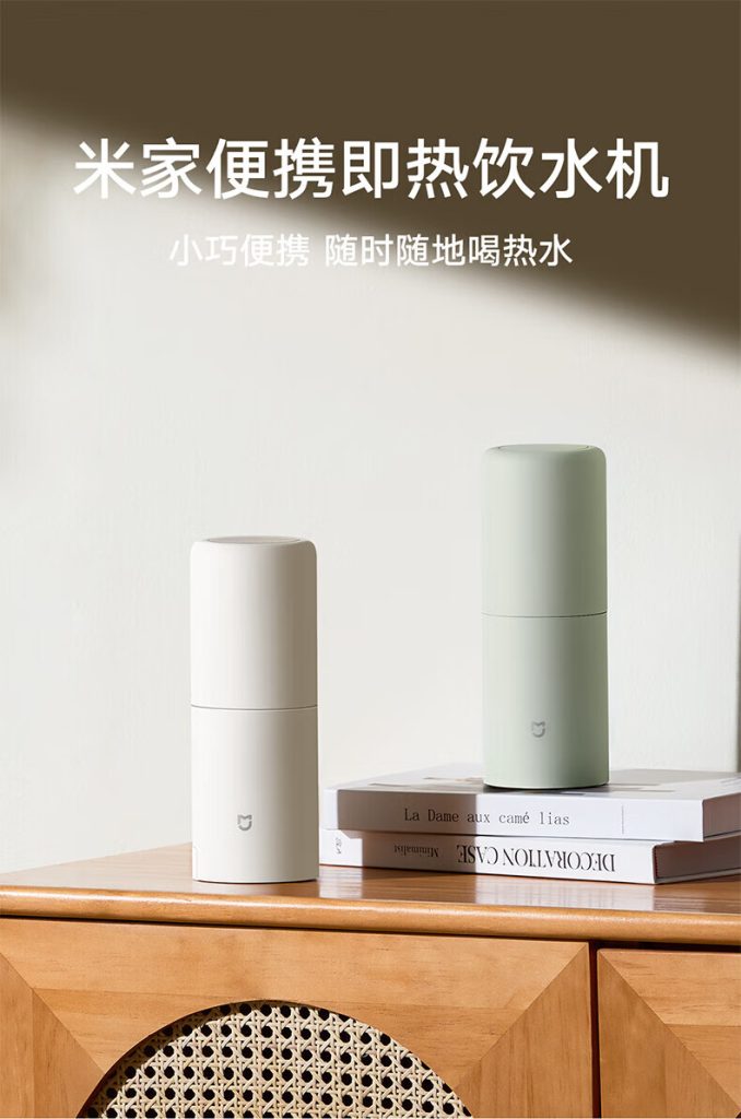 Mijia Portable Hot Water Dispenser