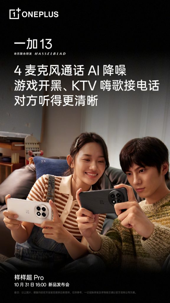 OnePlus 13