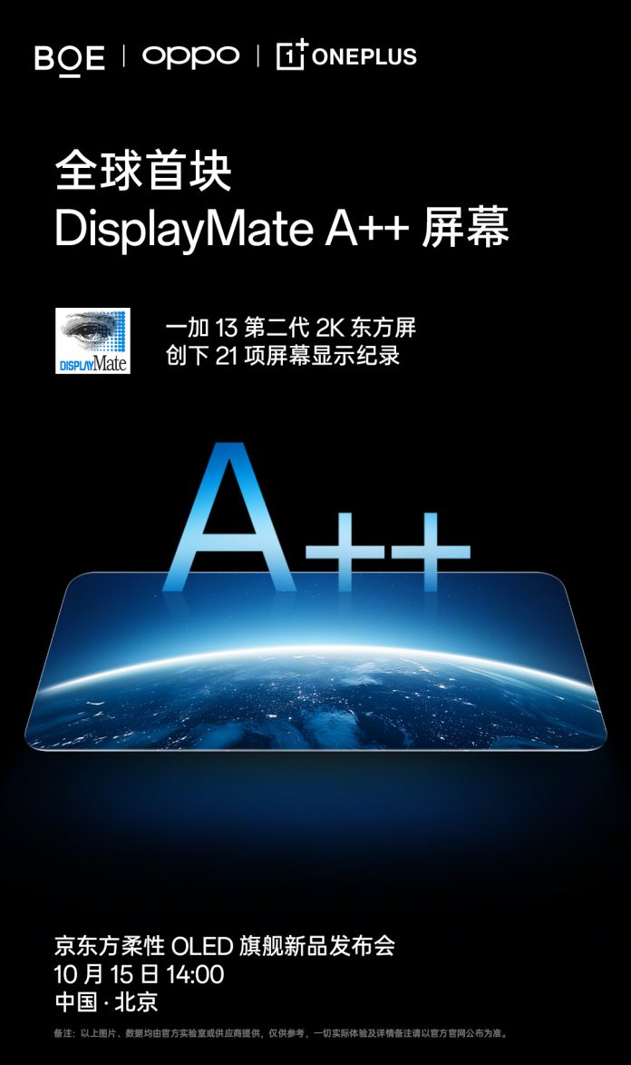 Displaymate OnePlus 13 price may exceed by 500 Yuan due to DisplayMate A++ grade ...