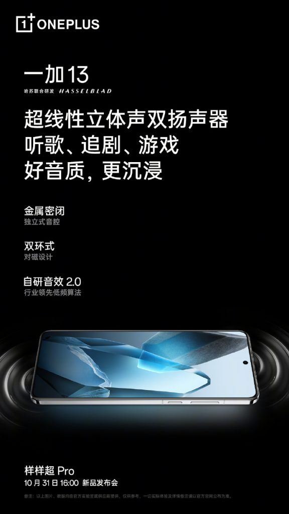OnePlus 13 key specs