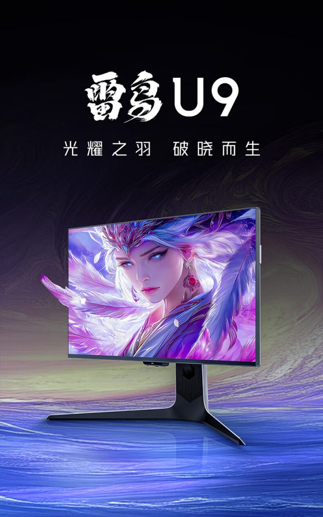 TCL Thunderbird U9 Monitor