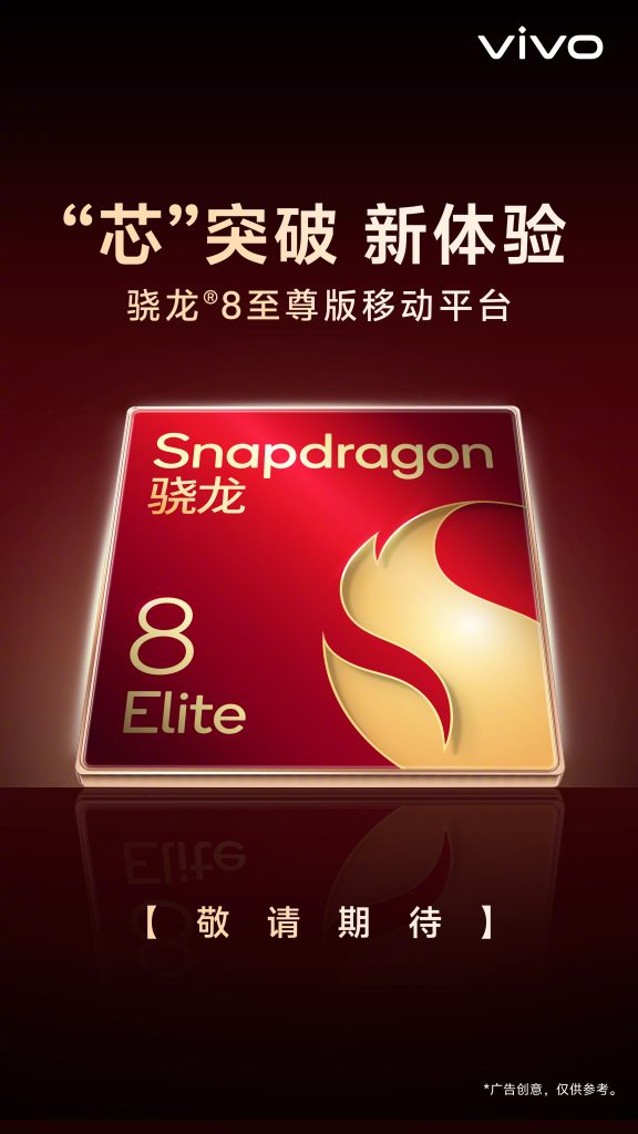 Vivo X200 Ultra - Snapdragon 8 Elite