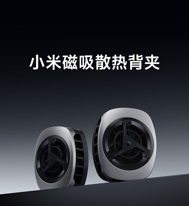 Xiaomi Magnetic Cooling Clip