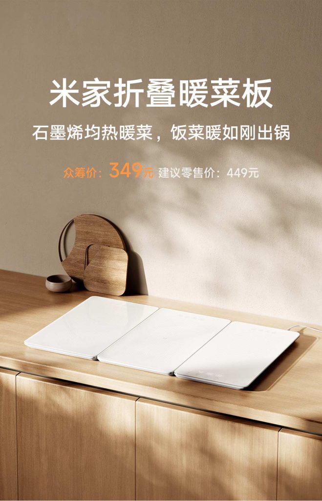 Xiaomi Mijia Foldable Food Warming Board