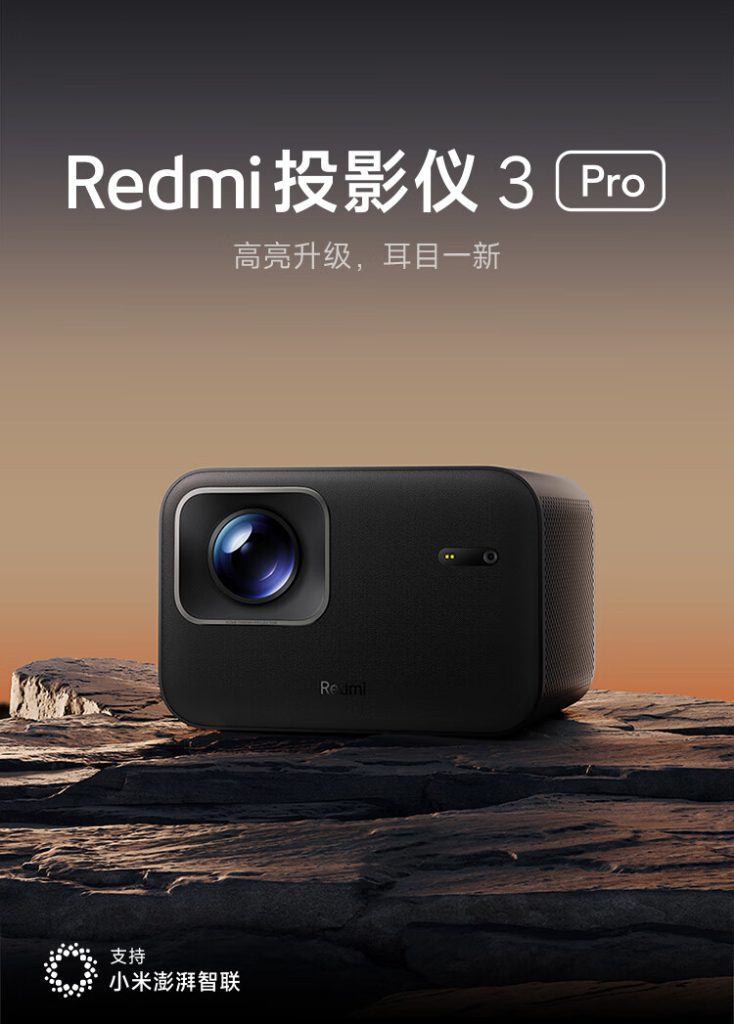Xiaomi Redmi Projector 3 Pro