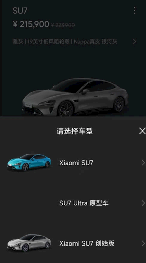 Xiaomi SU7 Ultra leak