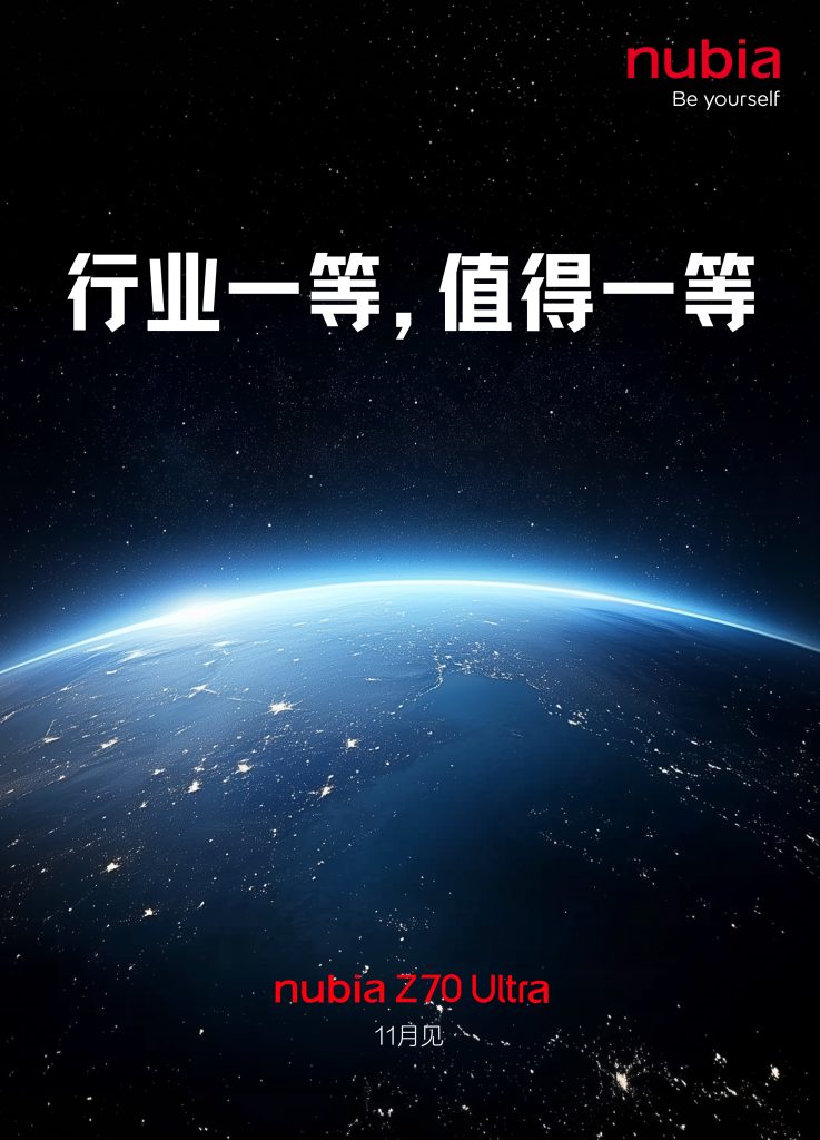 Nubia Z70 Ultra