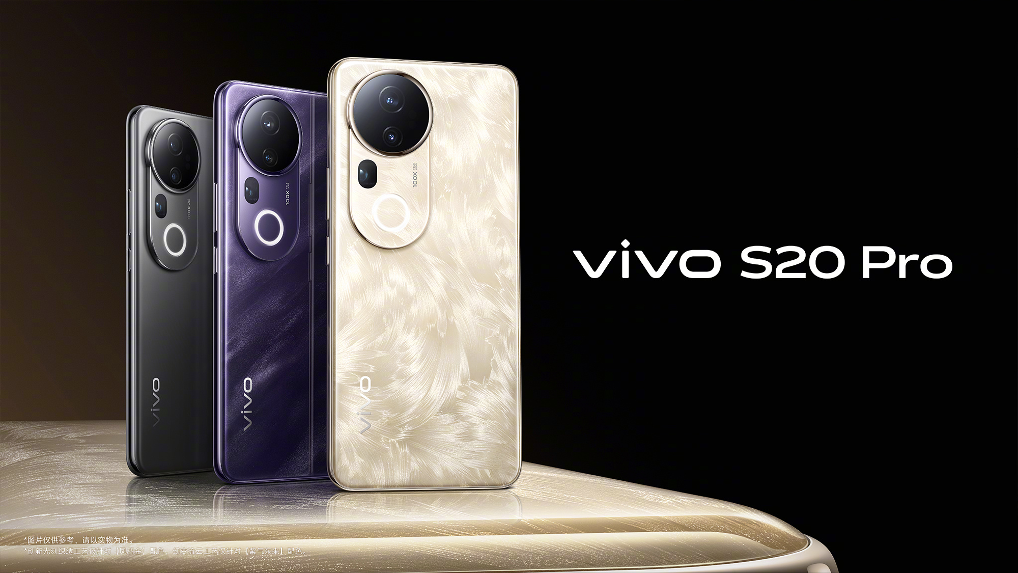 Vivo S20