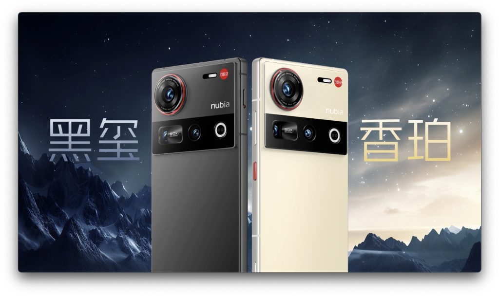 Nubia Z70 Ultra