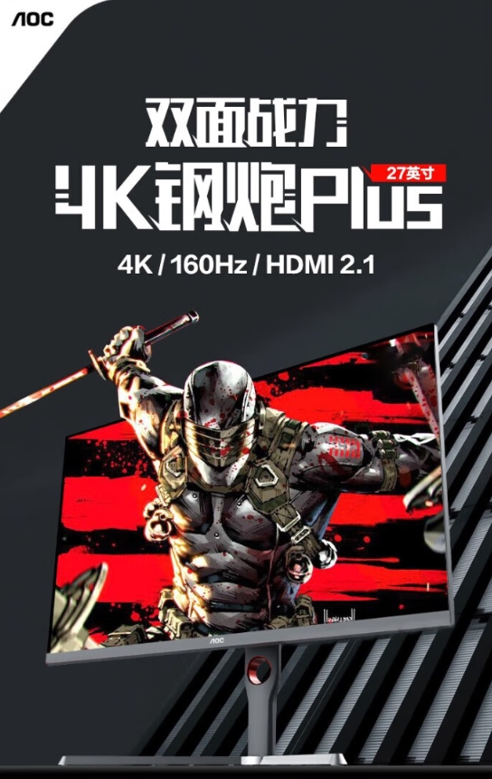 AOC U27G40E 4K gaming monitor