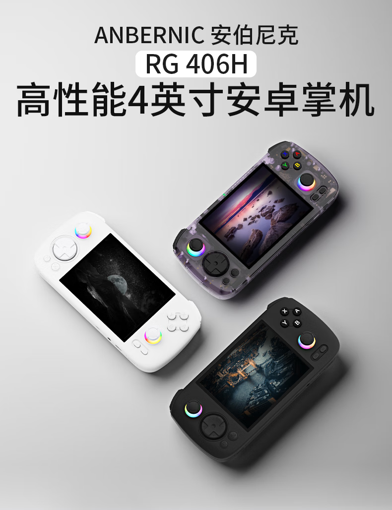 Anbernic launches RG 406H Android gaming handheld with 4" IPS display ...