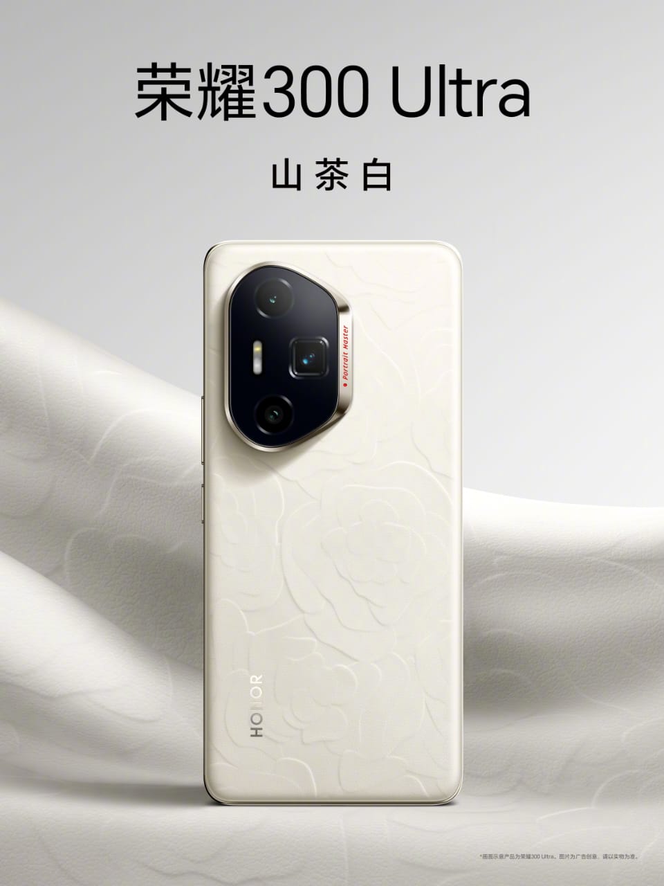 Honor unveils official Pictures of the Honor 300 Ultra: A sleek new ...