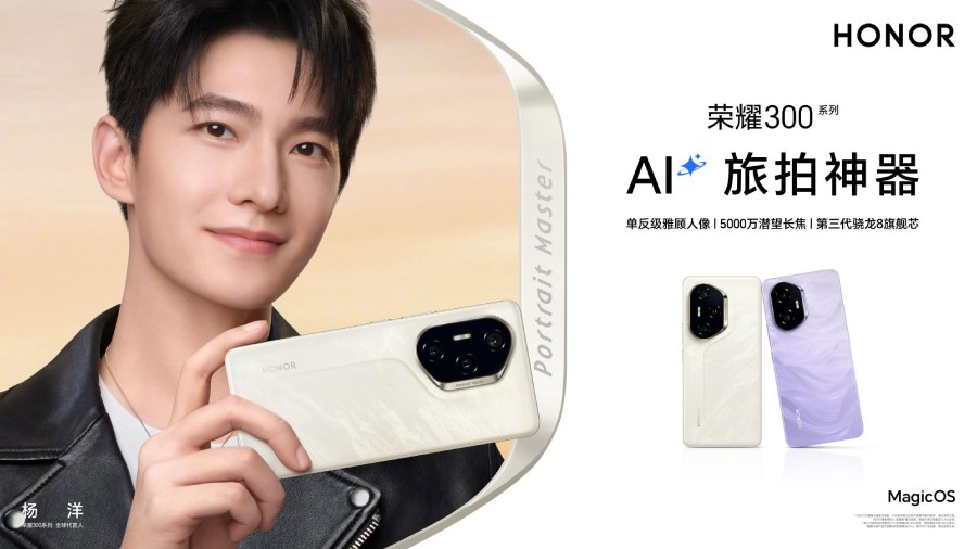 Honor 300 series confirmed to launch in first week of December