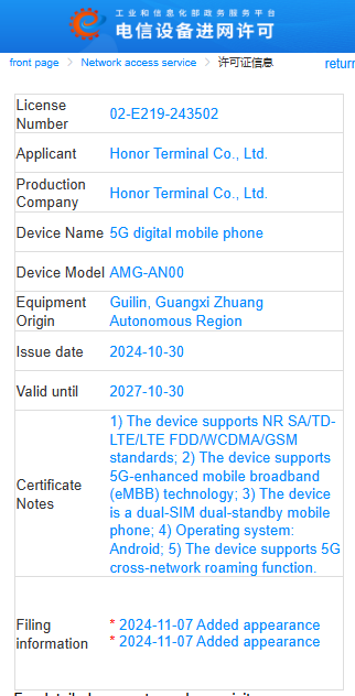 Honor AMG-AN00 MIIT certified