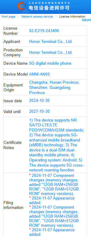 Honor AMM-AN00 MIIT certified