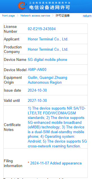 Honor AMP-AN00 MIIT certified