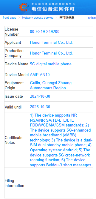 Honor AMP-AN10 MIIT certified
