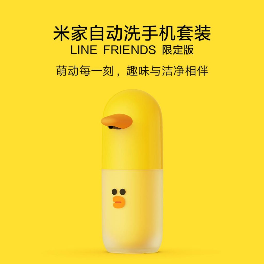 Mijia Automatic Soap Dispenser Line Friends Limited Edition