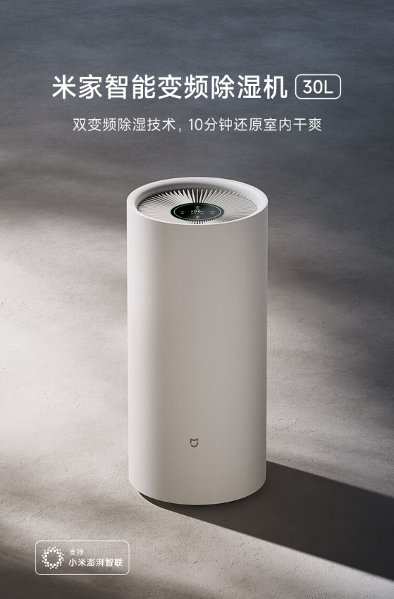 Mijia Smart Inverter Dehumidifier 30L
