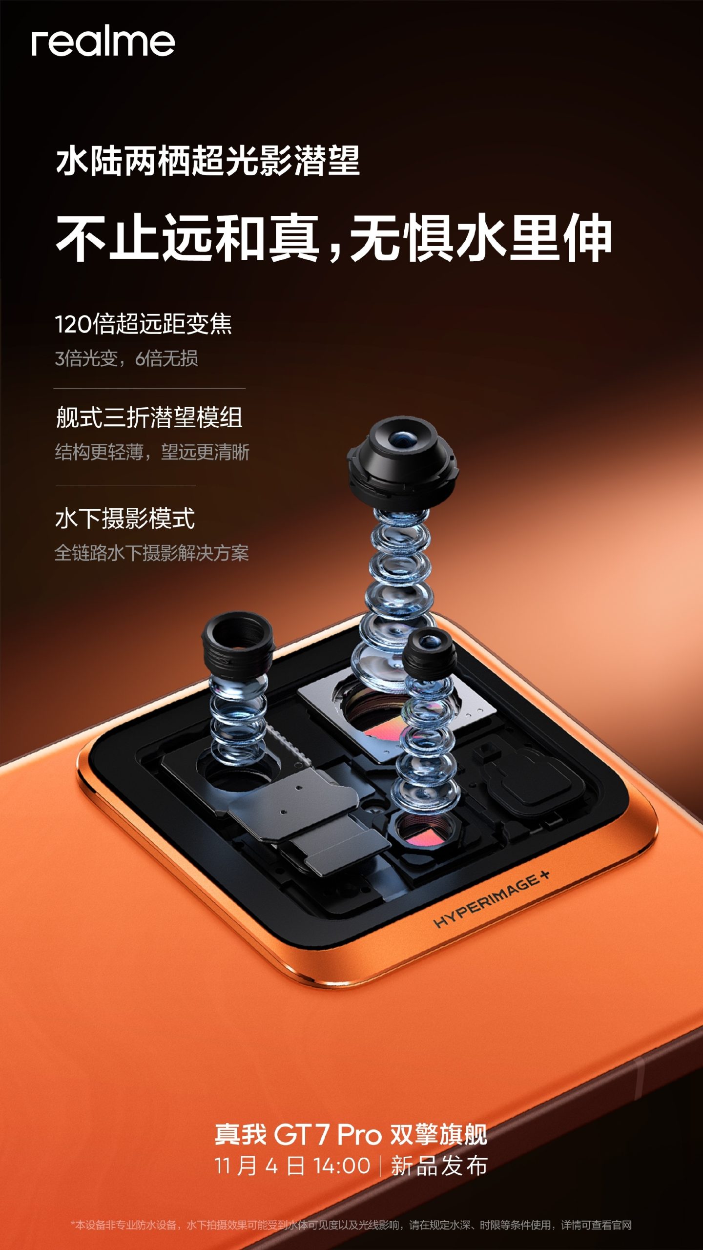Realme GT 7 Pro persicope camera