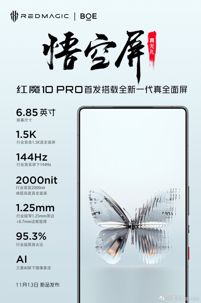 Red Magic 10 Pro display specs revealed, 6.86-inch 1.5K display, 144Hz ...