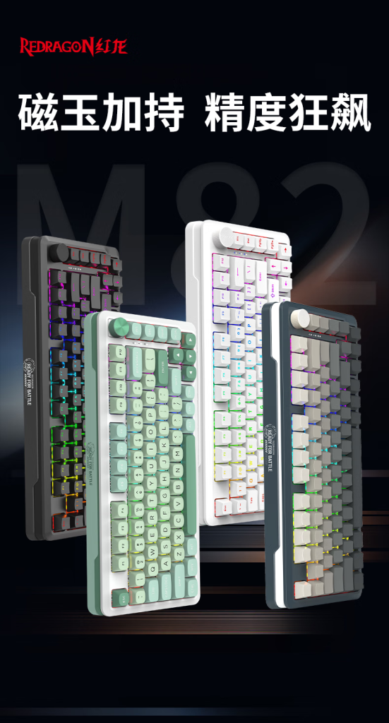 Redragon M82 Series Keyboard