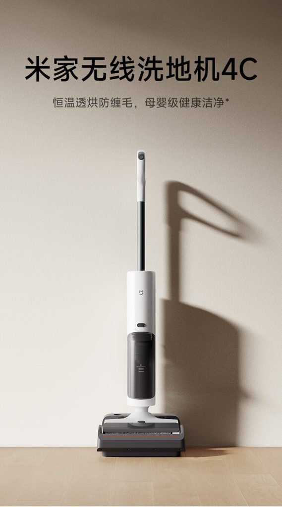 Xiaomi Mijia Wireless Floor Scrubber 4C