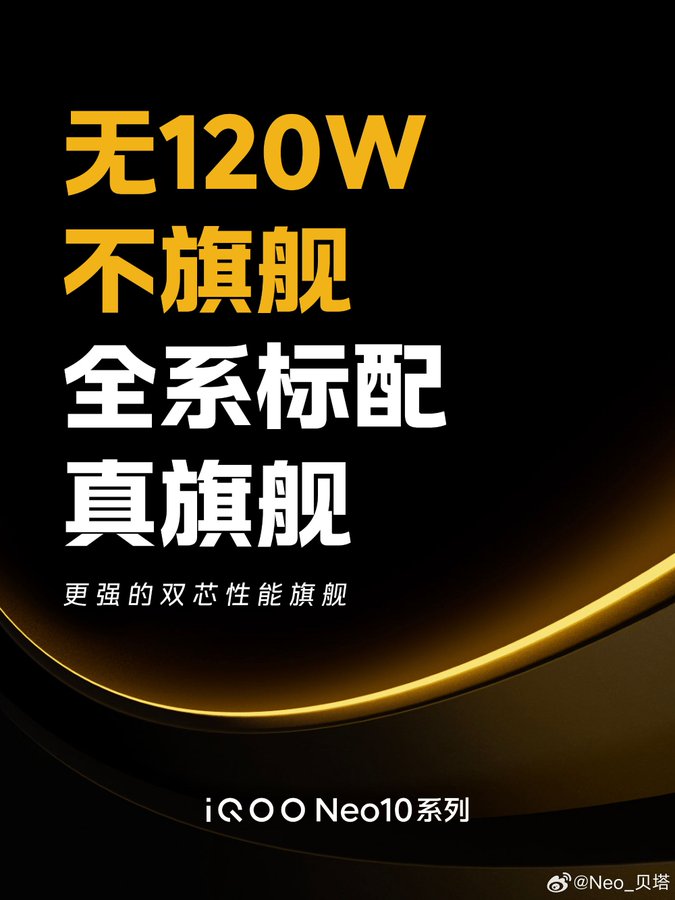 iQOO Neo 10 series 120W fast charging