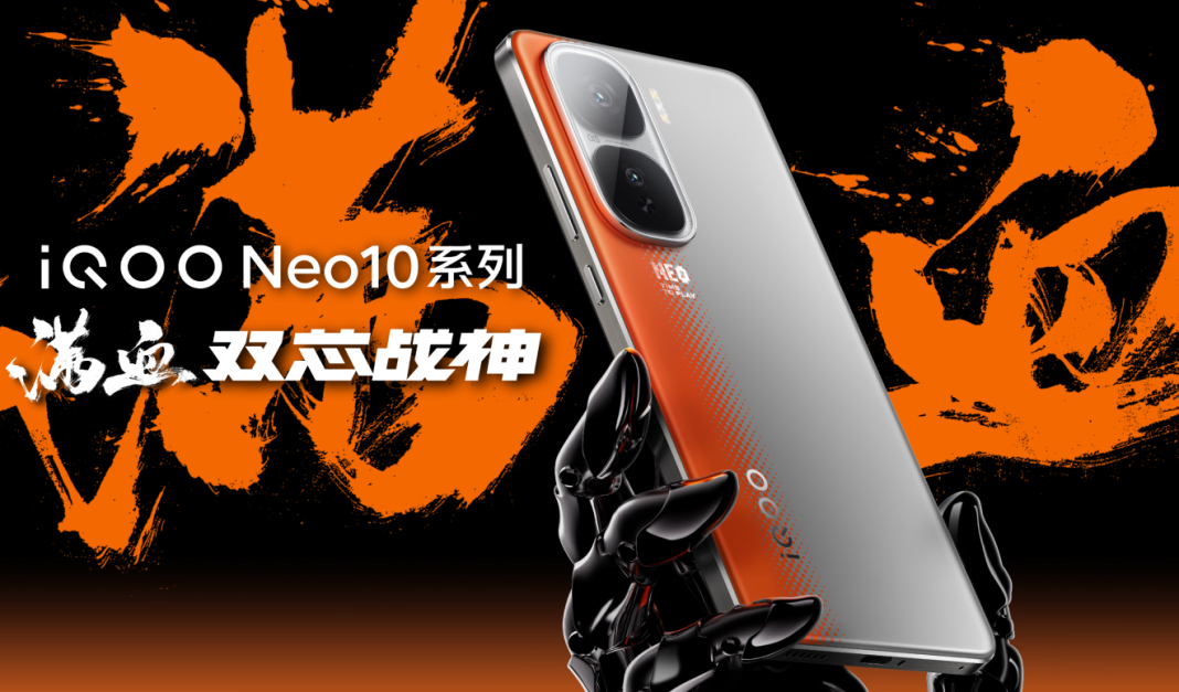 iQOO Neo10 / Neo10 Pro launched: Snapdragon 8 Gen 3 / Dimensity 9400 ...