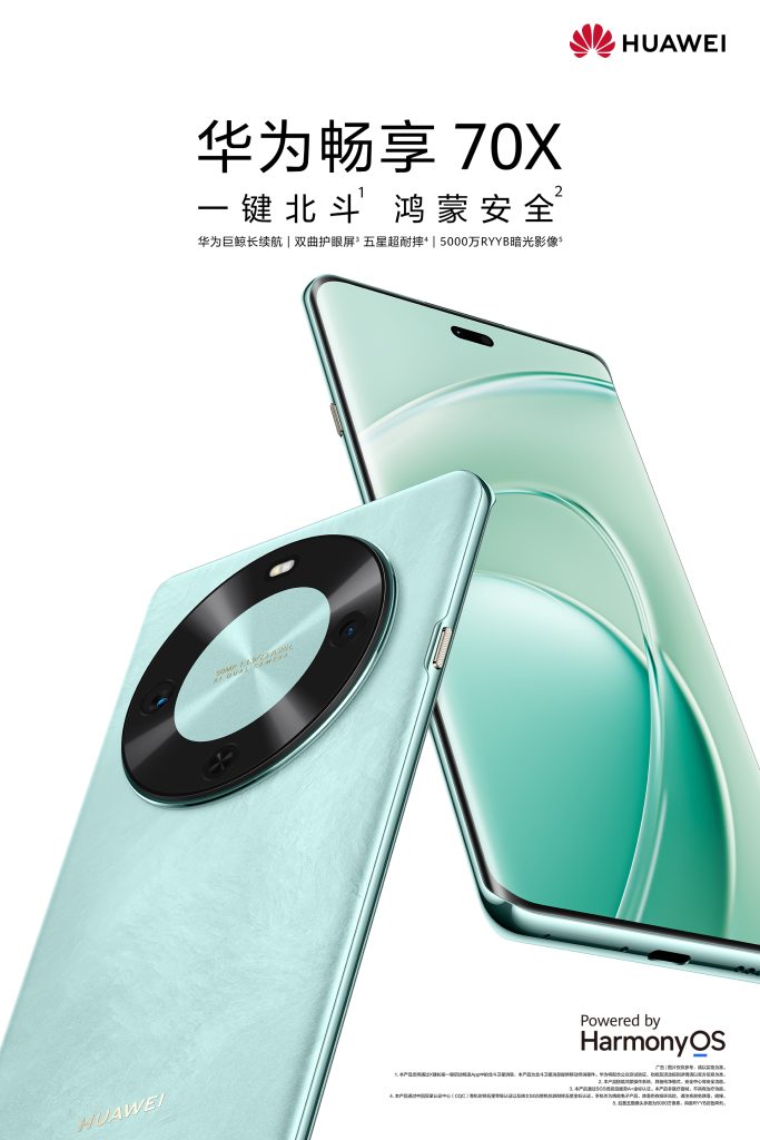 Huawei Enjoy 70X