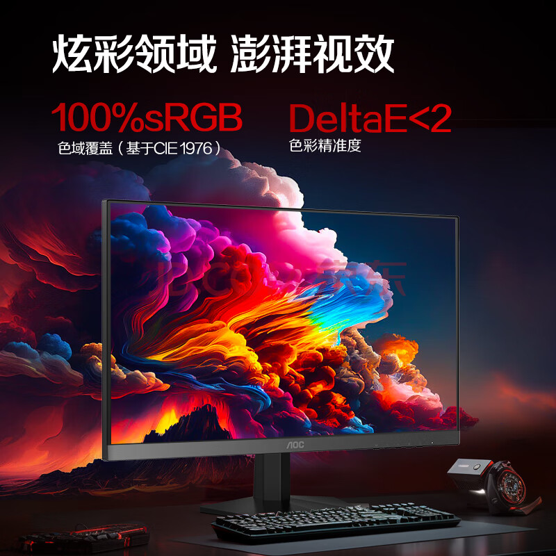 AOC Q27G41E Monitor
