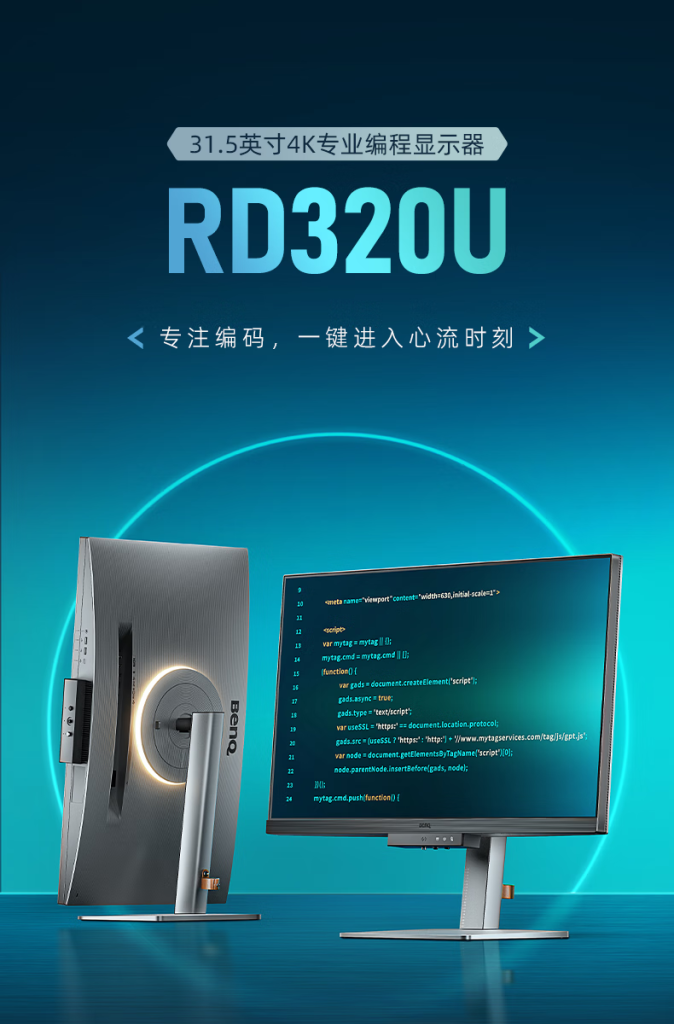 BenQ RD320U Monitor