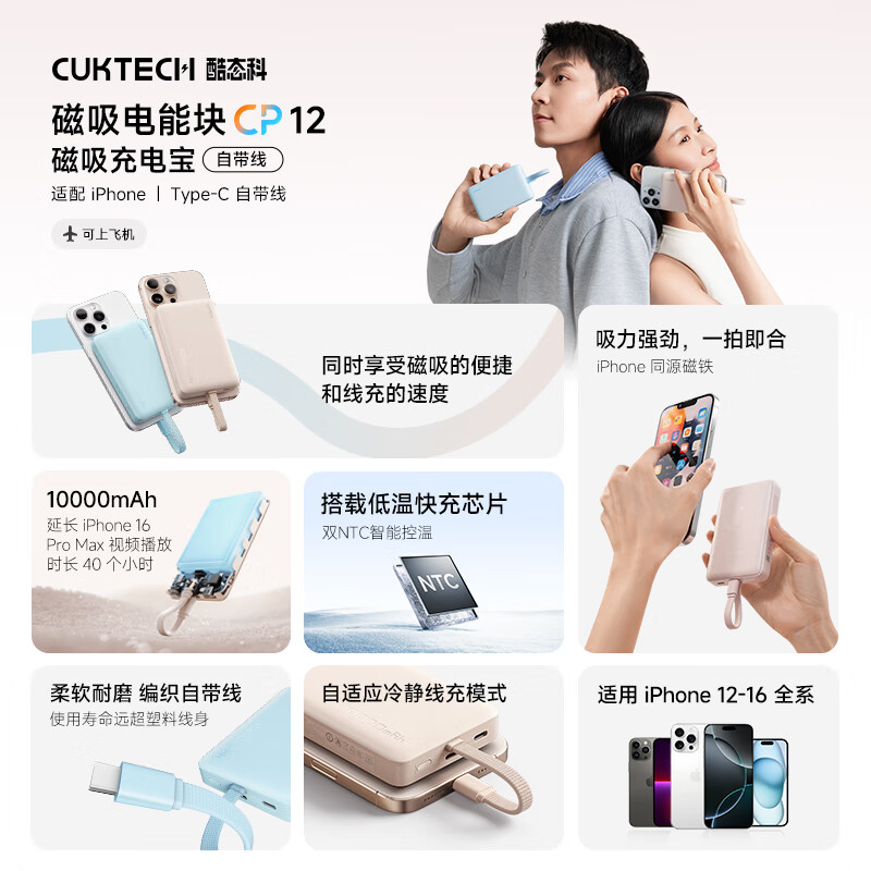 Cuktech CP12 Power Bank