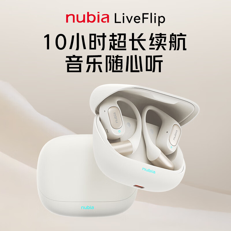 Nubia LiveFlip