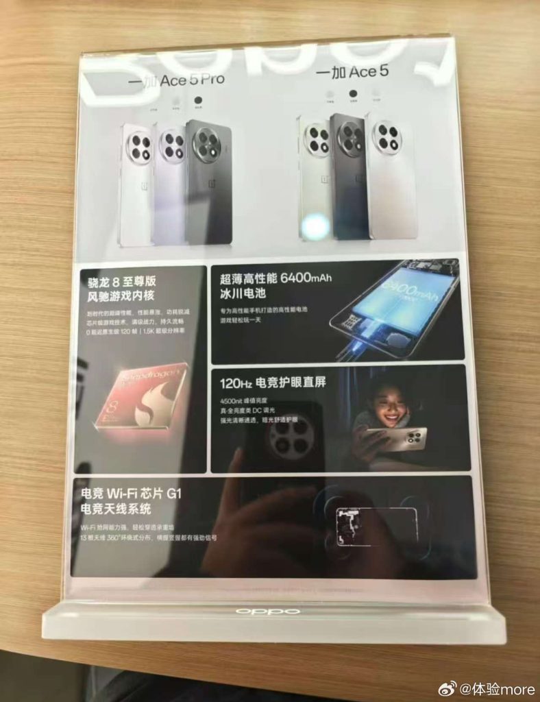 OnePlus Ace 5 series offline images