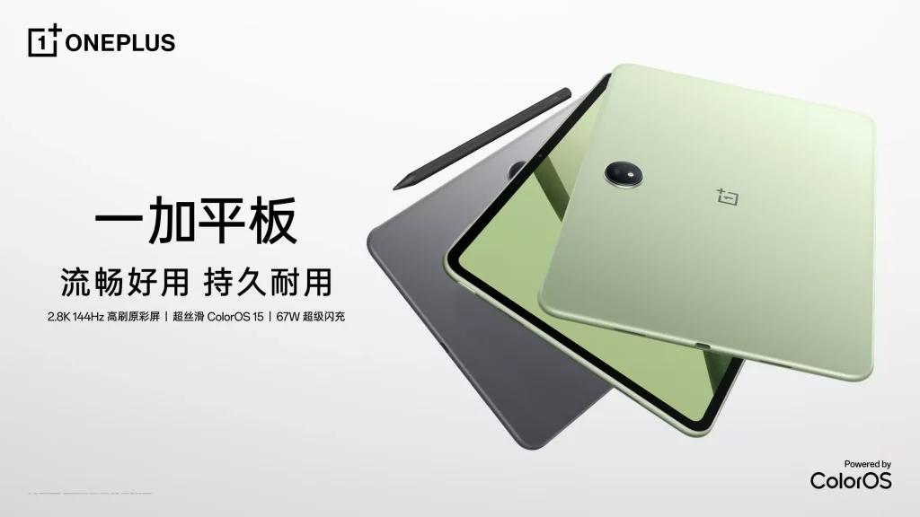 OnePlus Pad