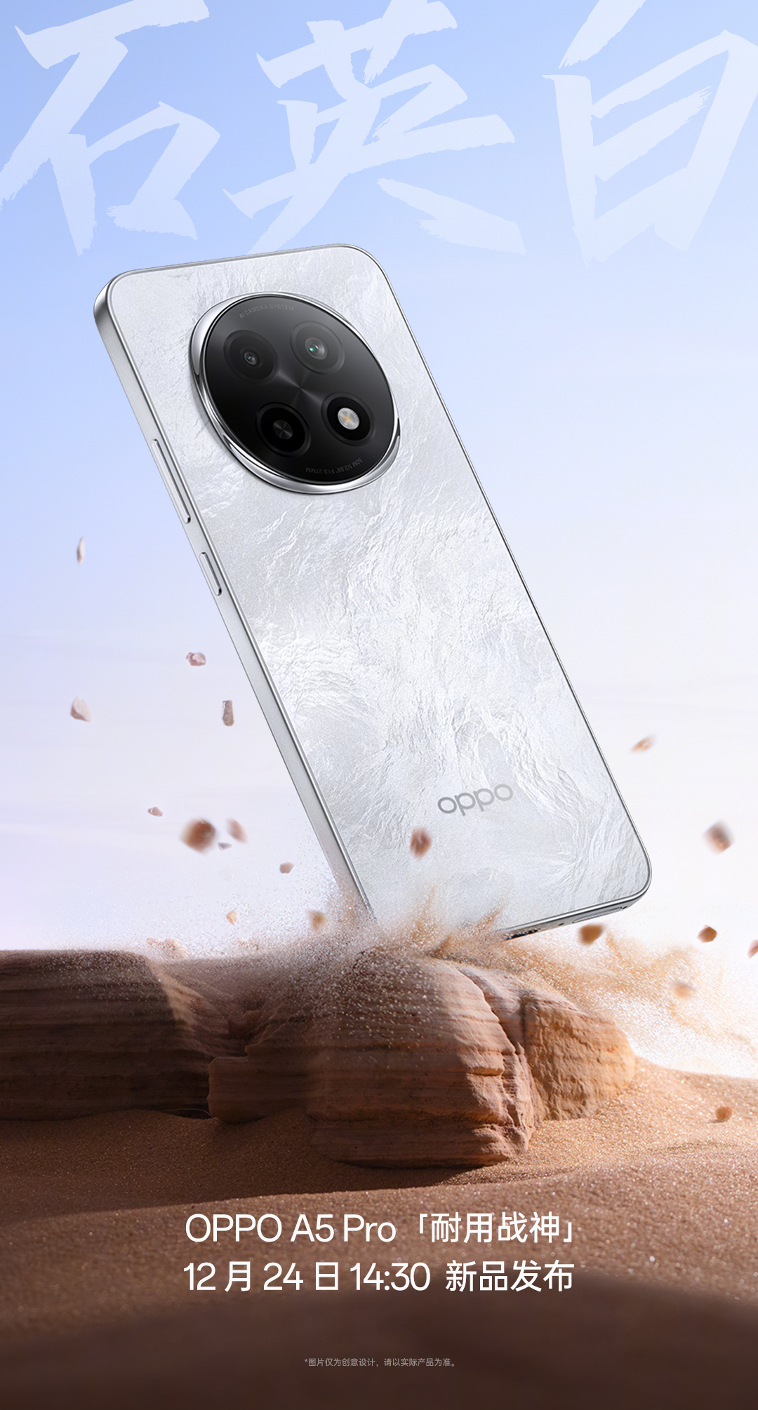 Oppo A5 Pro - Quartz White